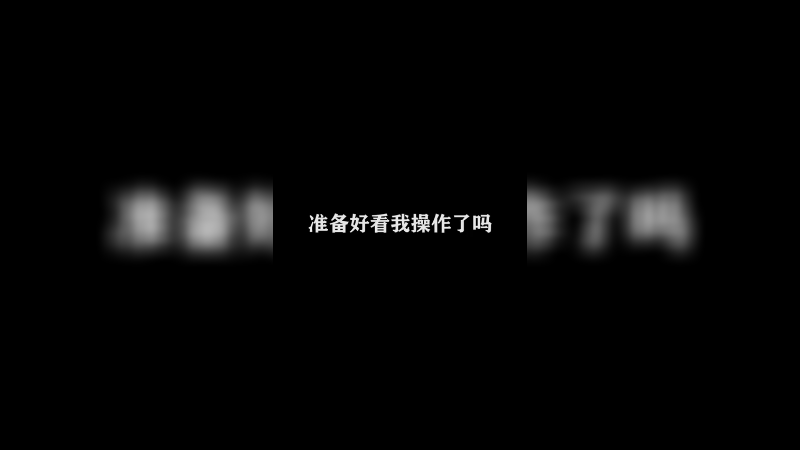 亢龙有悔