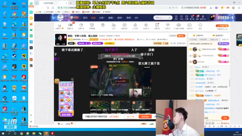 【2021-12-18 09点场】智勋勋勋勋：智勋：怕死流来啦~