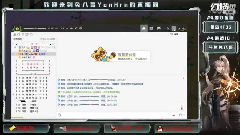 【2021-12-17 20点场】兔八哥YonHen：《幻塔》生态园帮开