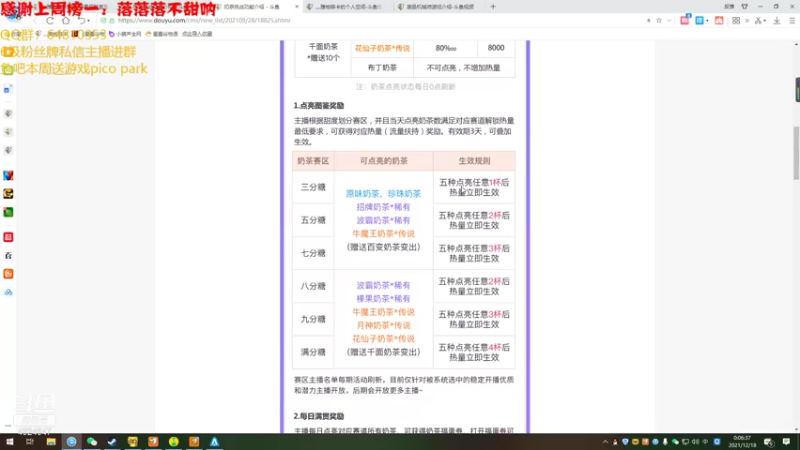 【2021-12-18 00点场】灬雅柏菲卡：生存类游戏自娱自乐