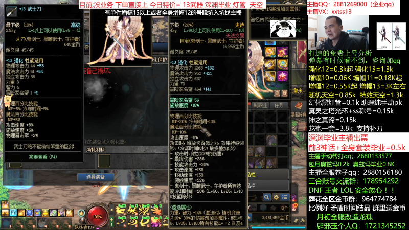 【DNF】今日不服的精彩时刻 20211218 02点场