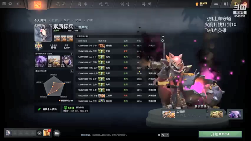【2021-12-15 08点场】小小要单排mua：先知大侠，正道的光！