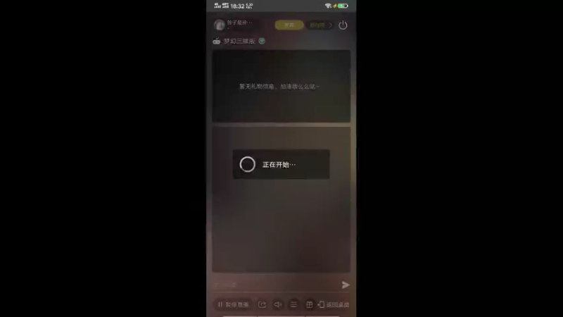 【2021-12-18 18点场】铃子是玲子吖：祝:《梦幻西游三维版》两周年生日快乐