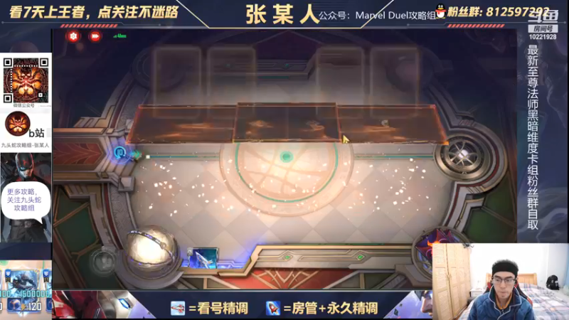 【2021-12-17 18点场】张某人o3o：最会运赢的主播！！！
