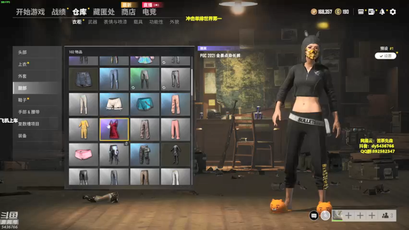 【2021-12-17 21点场】苦茶先森：1V4 单人四排