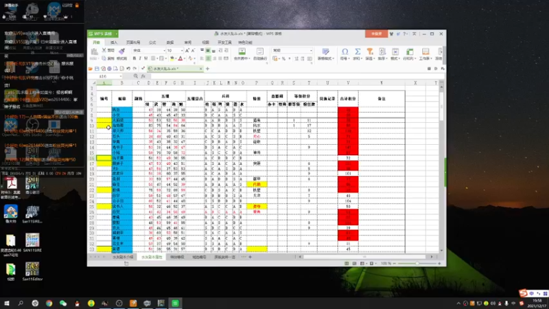 【2021-12-17 19点场】您好语儿：血色衣冠5.2新档双高王建一城一将！！！