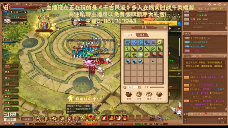 【2021-12-17 17点场】大叔最爱花生米：大叔最爱花生米的直播间
