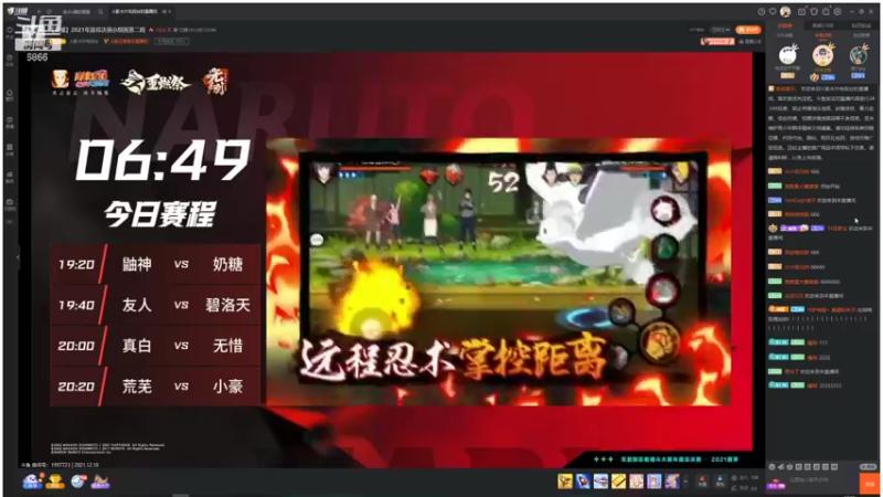 【2021-12-18 17点场】ice秋风：看看比赛，解说一下！