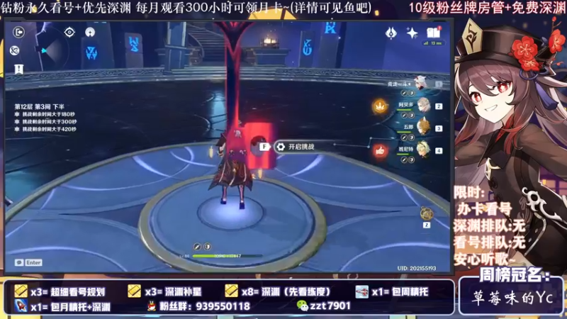 【2021-12-16 21点场】昔日忆过去：周董专场，我直接深渊开摆～