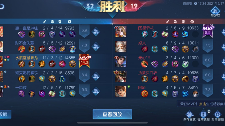 鲁班 挑战赛 无限连胜