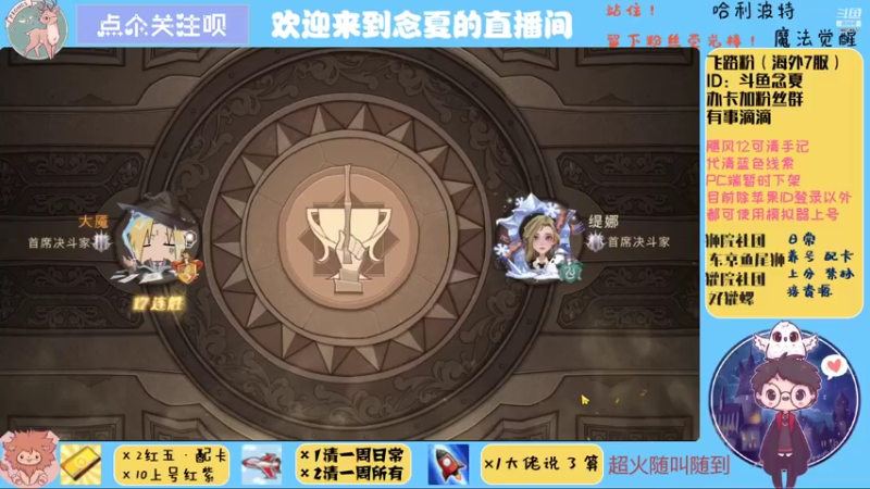 【2021-12-16 04点场】Muu丶念夏：红五教学 pvp 决斗派对 禁林日常