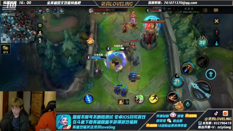 【2021-12-17 22点场】灵药LoveLing：卧龙凤雏双排下路！开启乱杀！