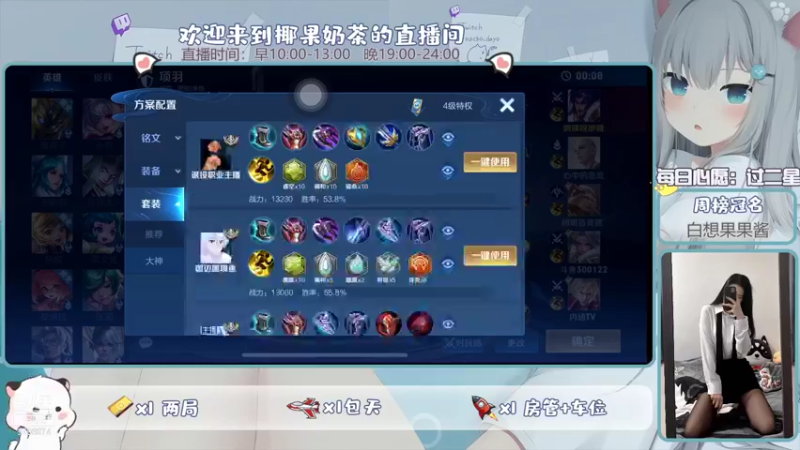 【2021-12-18 12点场】椰果奶茶jjz：周末末末末末快乐