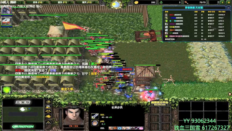 【2021-12-17 14点场】余贰人：3：三国雪—光明纪元