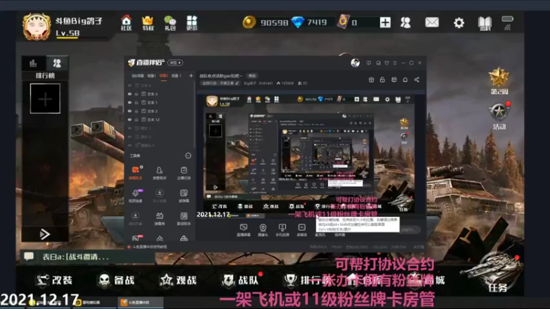 【2021-12-17 21点场】Big鸽子：战队收点活跃gao玩吧～