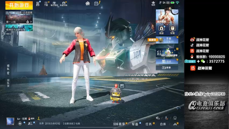 【2021-12-17 17点场】你喜欢花臂吗：把爱留在贵州省99992