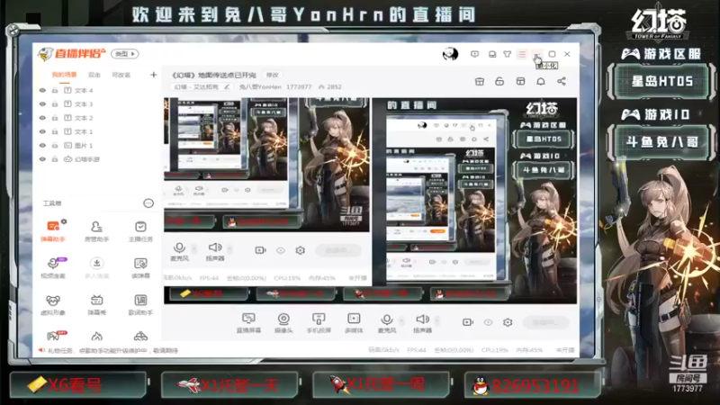 【2021-12-17 11点场】兔八哥YonHen：《幻塔》地图传送点已开完