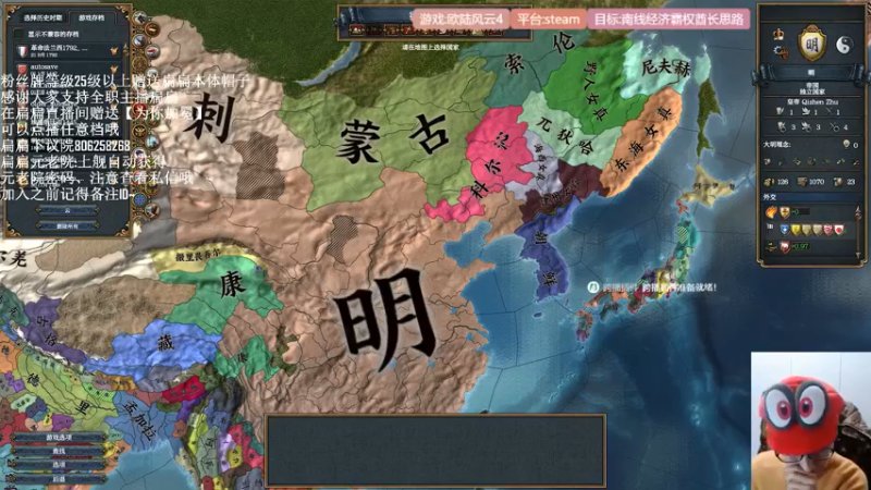 2021-12-17 19-00-58大明下南洋酋长