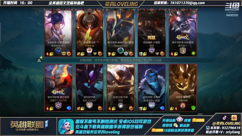 【2021-12-18 00点场】灵药LoveLing：卧龙凤雏双排下路！开启乱杀！