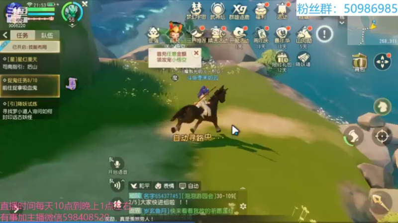 【2021-12-16 21点场】季末入云丶：梦幻三维第6天go