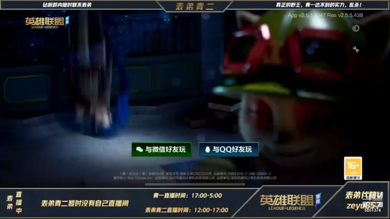 【2021-12-18 10点场】心星丶青一：表弟青二 恶霸野王教学