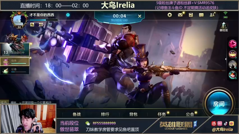 【2021-12-18 00点场】大鸟Irelia：刀妹亚索极致操作纵享丝滑