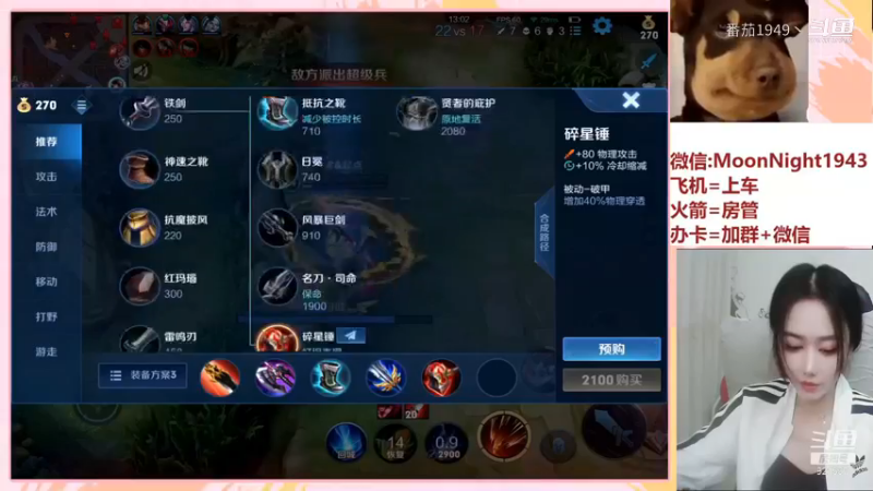 人头王！！