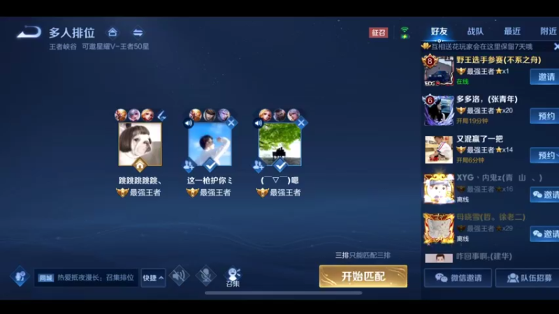 3.5万场国服孙悟空猴王宅哥超秀3
