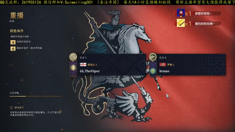 【帝国4】VIPER英格兰被罗斯金马击败究竟为何？
