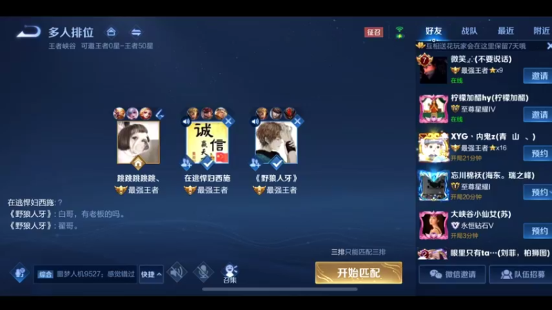 3.5万场国服孙悟空猴王宅哥超秀18