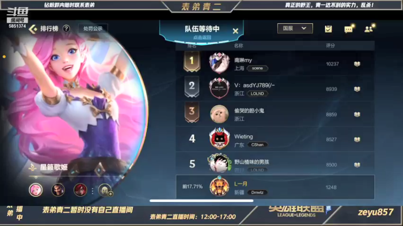 【2021-12-17 16点场】心星丶青一：恶霸野王青二的宗师局打野教学