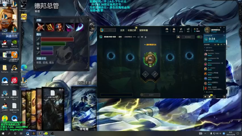 【2021-12-18 09点场】浪灯丶：先攻赵信，20分钟6神包赢教学