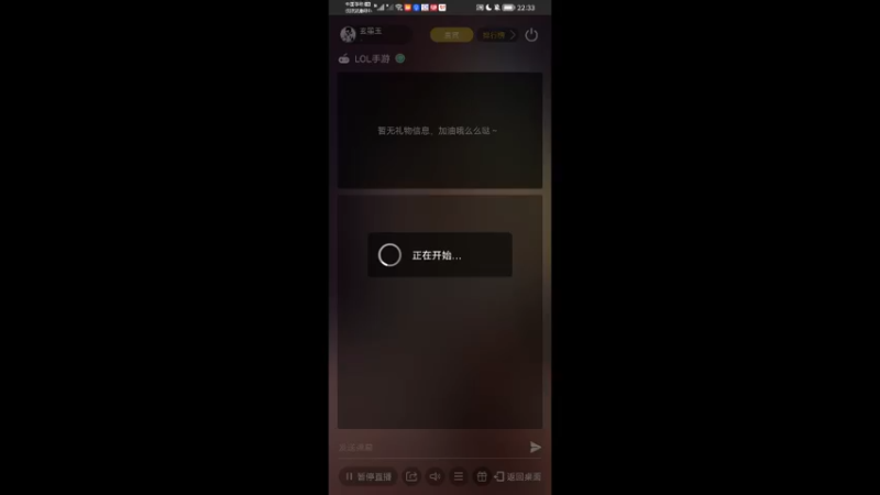 【2021-12-17 22点场】玄墨玉：LOL 手游普通人水平