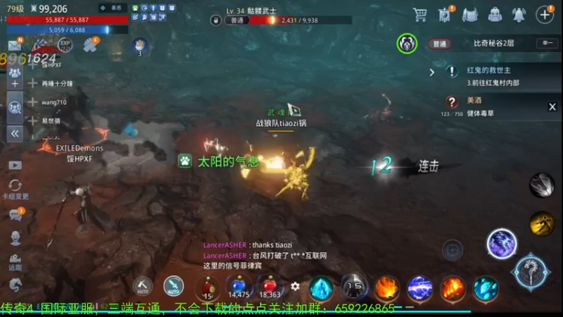 【2021-12-17 23点场】战狼队条子锅锅：传奇4国际亚服，娱乐主播！