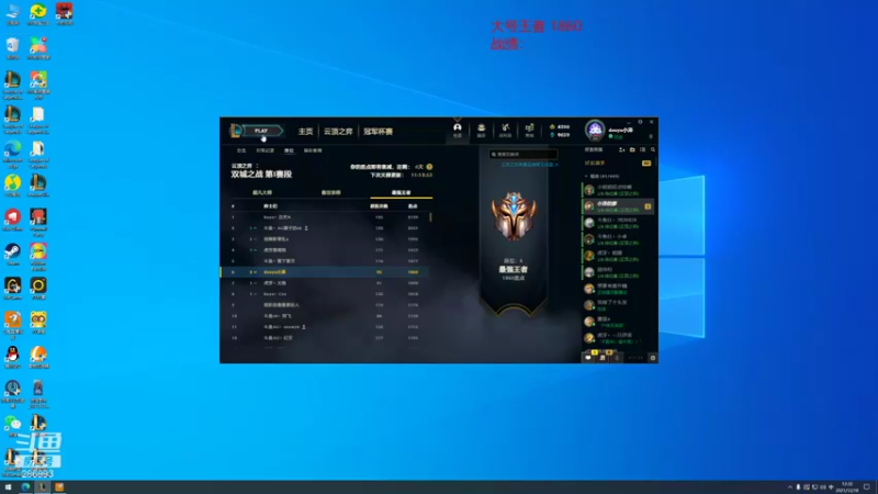 【2021-12-18 12点场】卑微小泽丶：小泽：1860开冲