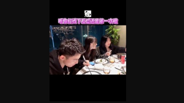 听你们还是第一次线下互怼