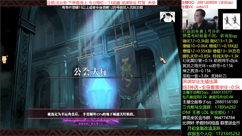 【DNF】今日不服的精彩时刻 20211218 02点场