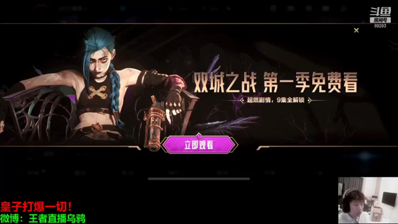 【2021-12-18 20点场】9293丶欧皇鸦：乌鸦：冲击一下王者！