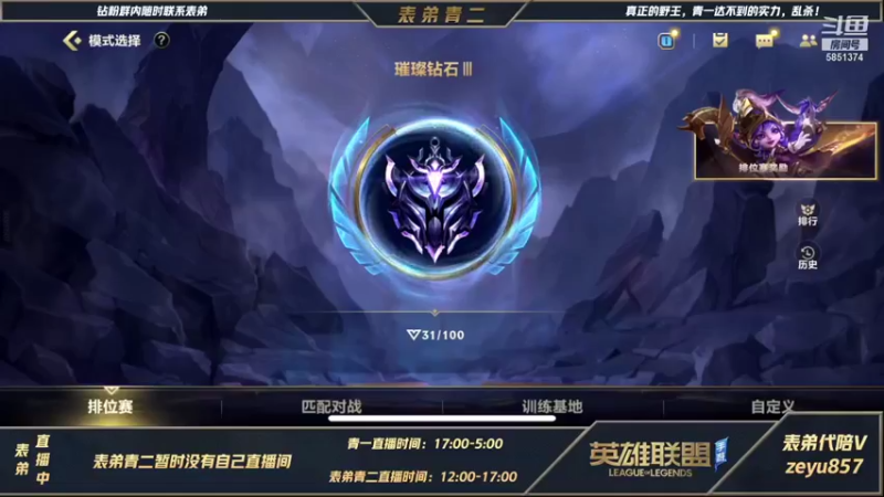 【2021-12-16 11点场】心星丶青一：表弟青二 保姆打野教学