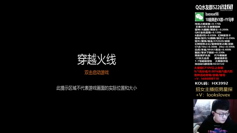 【2021-12-17 18点场】CF暴风雪：排位上分/北部房管