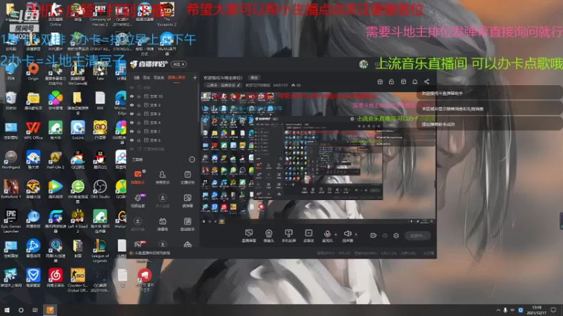 【2021-12-17 13点场】断梦花开到黎明：欢迎各位斗地主排位！