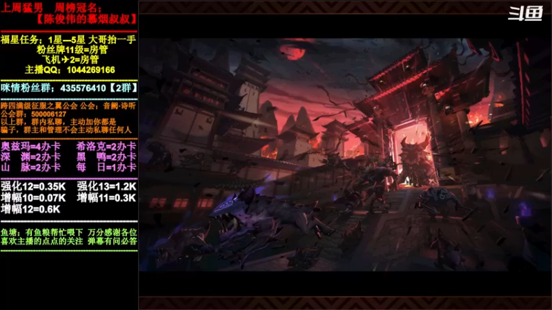 【2021-12-17 20点场】DNF咪情：跨四主播：云上未央，年底买车又买房。