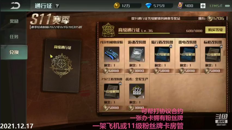 【2021-12-17 23点场】Big鸽子：战队收点活跃gao玩吧～
