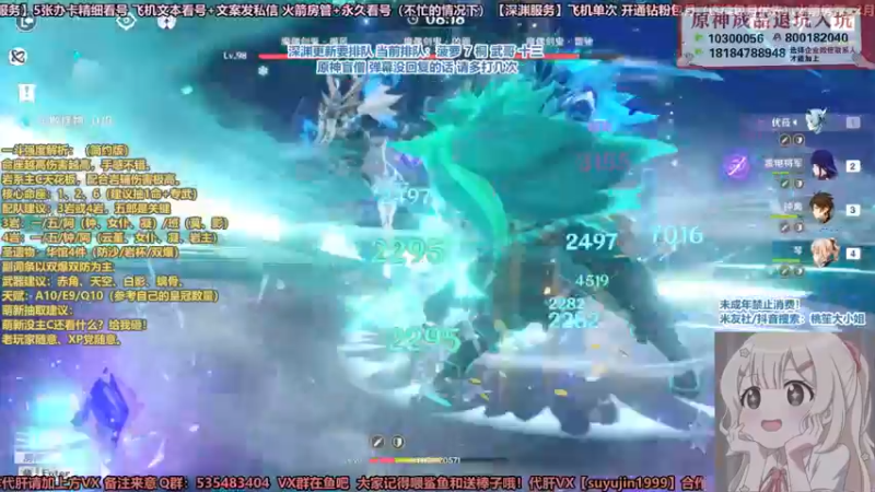【2021-12-18 00点场】初初大小姐：【原神纯御天花板打深渊辣】