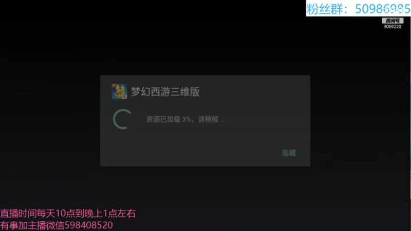 【2021-12-15 10点场】季末入云丶：梦幻三维第四天go