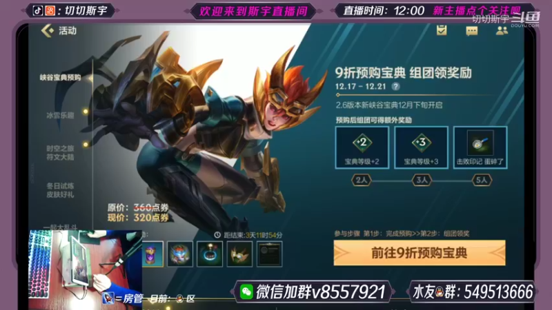 切切斯宇的精彩时刻 20211218 12点场