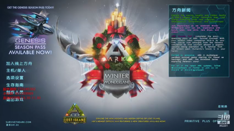 【2021-12-17 18点场】热游天天：方舟新DLC  迷失岛