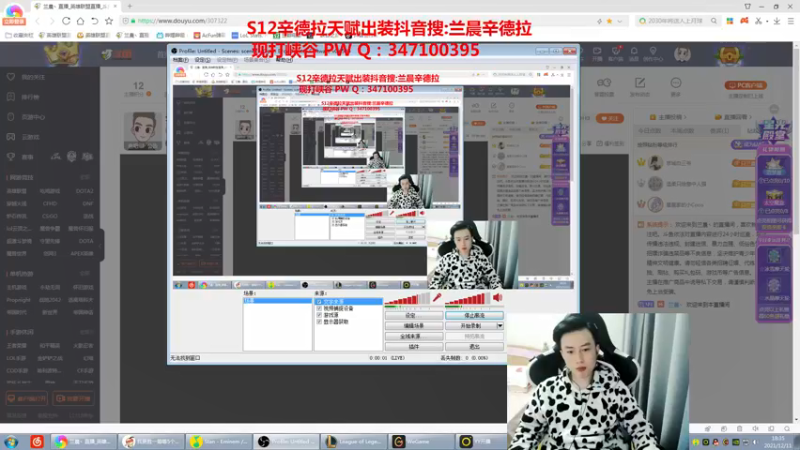 【2021-12-11 18点场】兰晨丶：S12季前赛辛德拉的版本答案！