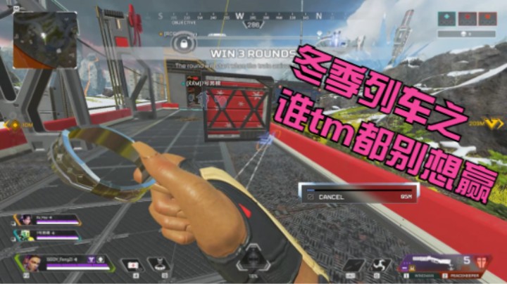 冬季列车之 谁tm都别想赢