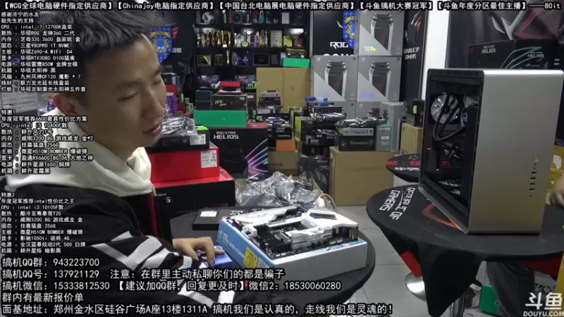 【2021-12-18 19点场】80it电脑网：郑州80it：英特尔游戏 配置推荐